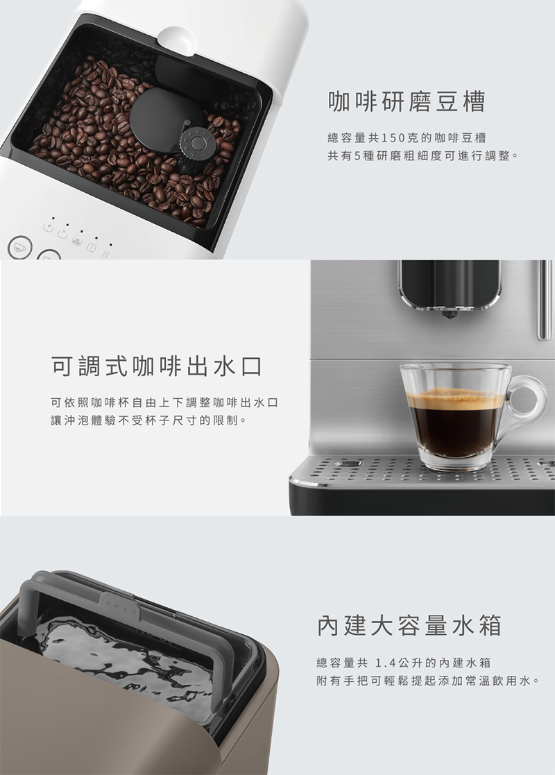 可依照咖啡杯自由上下調整咖啡出水口