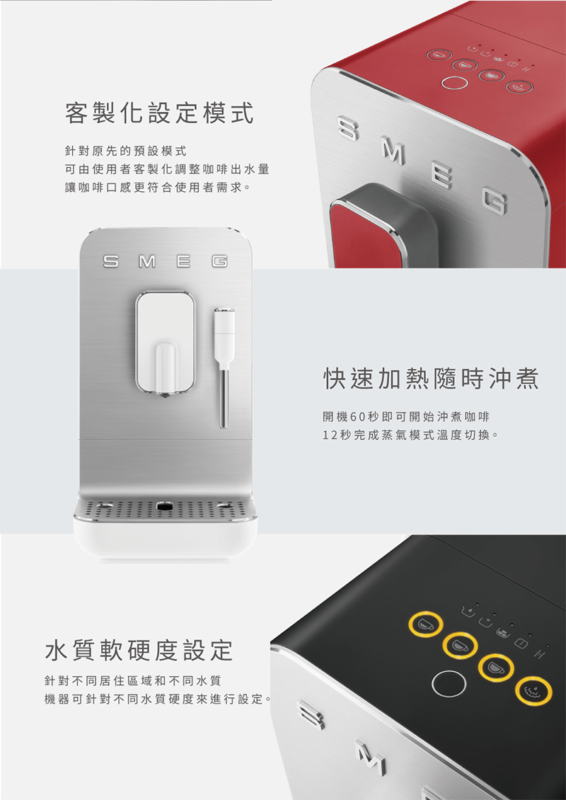 機器可針對不同水質硬度來進行設定。
