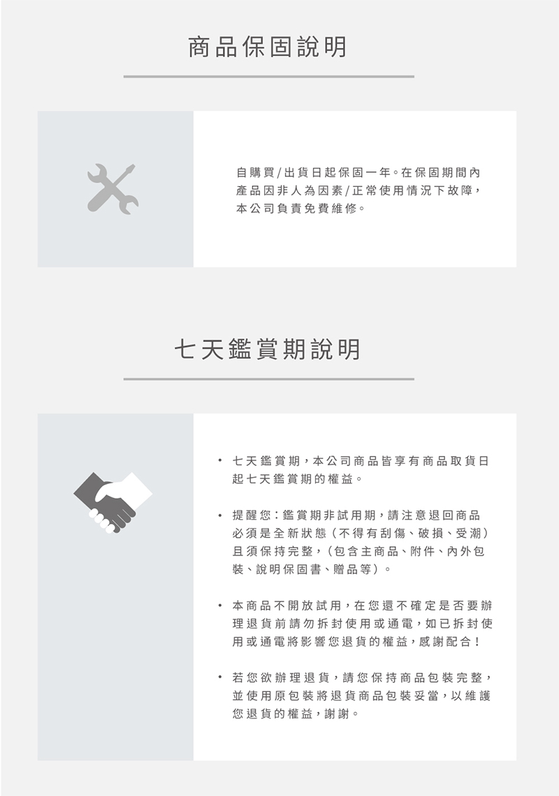 本商品不開放試用,在您還不確定是否要辦