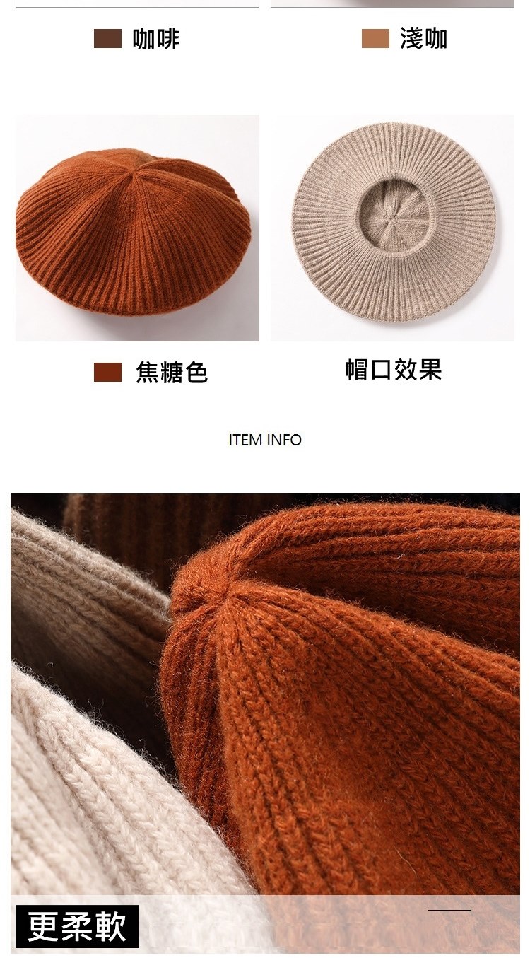 更柔軟 咖啡 焦糖色 淺咖 帽口效果 