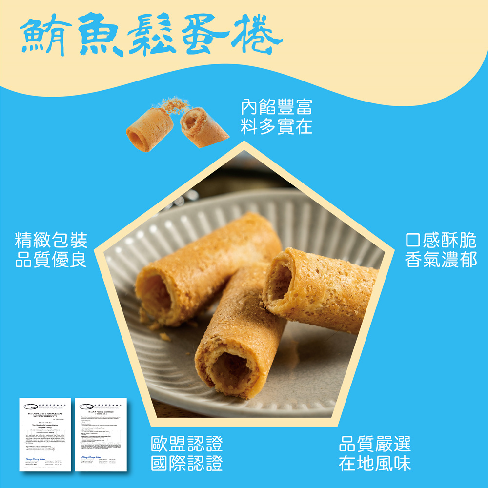 鮪魚鬆蛋楼