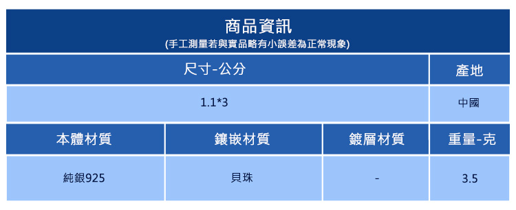 手工測量若與實品略有小誤差為正常現象