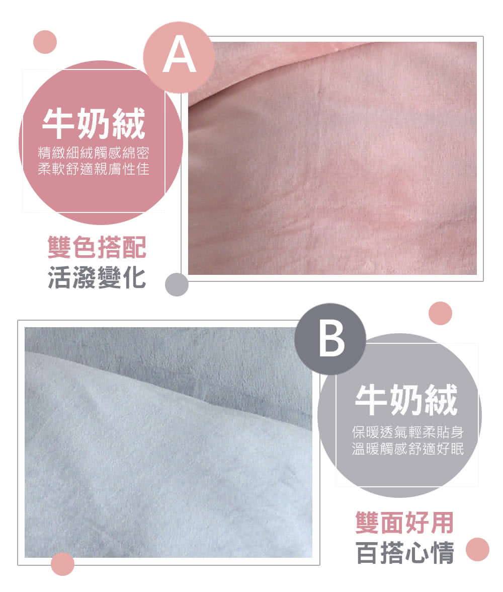 精緻細絨觸感綿密