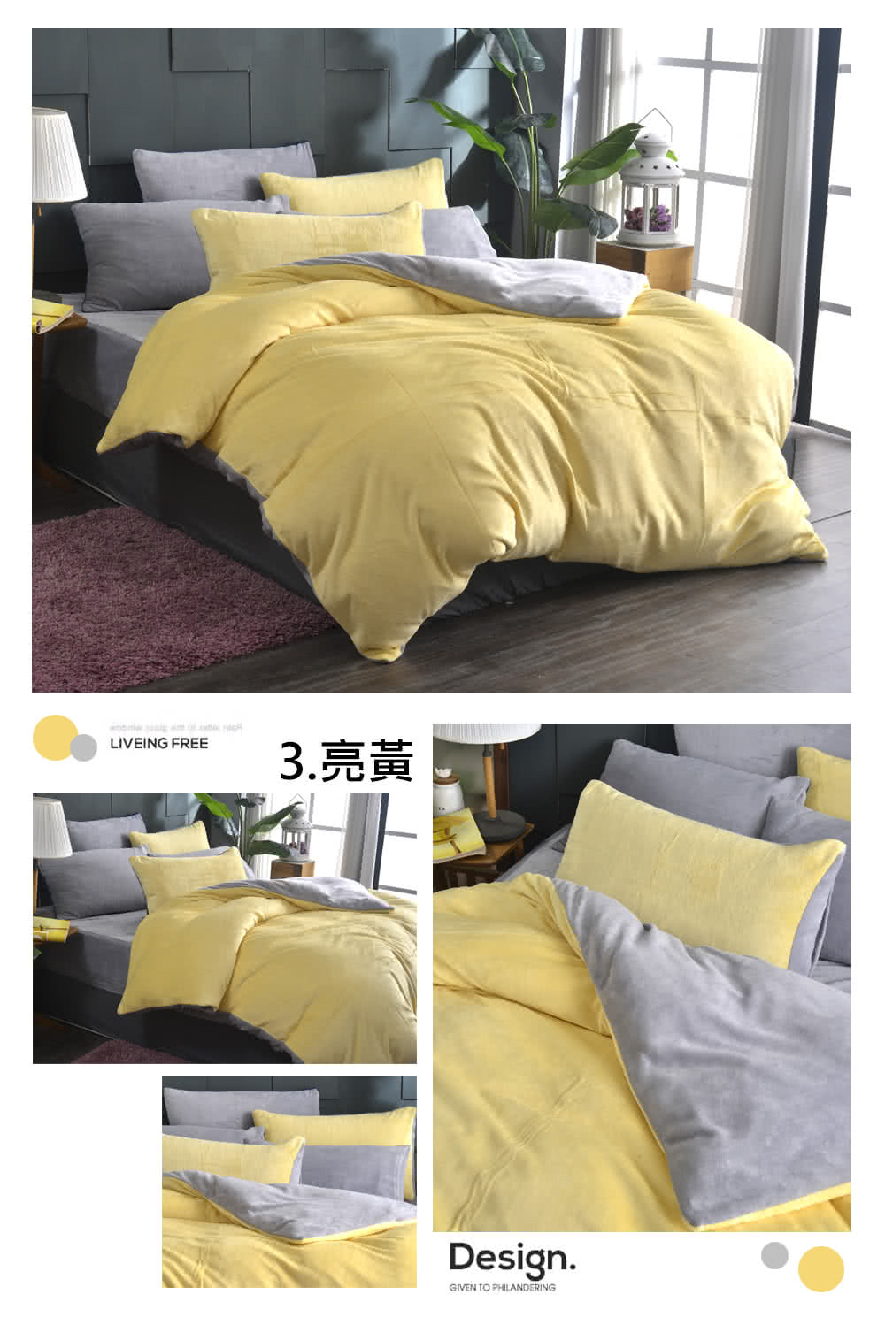 3.亮黃 