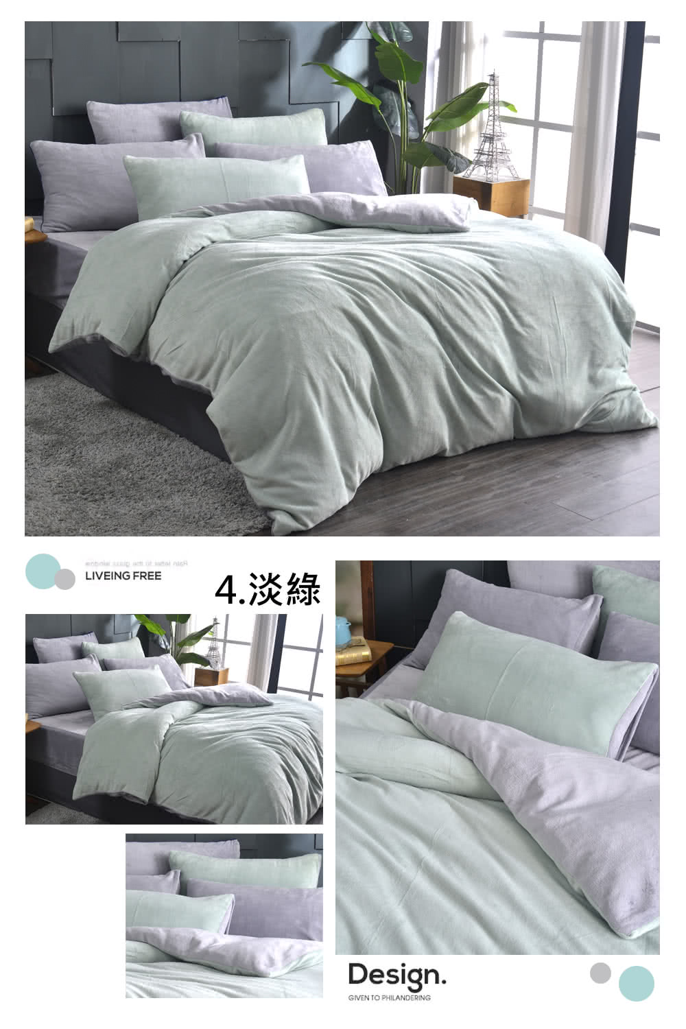 4.淡綠 
