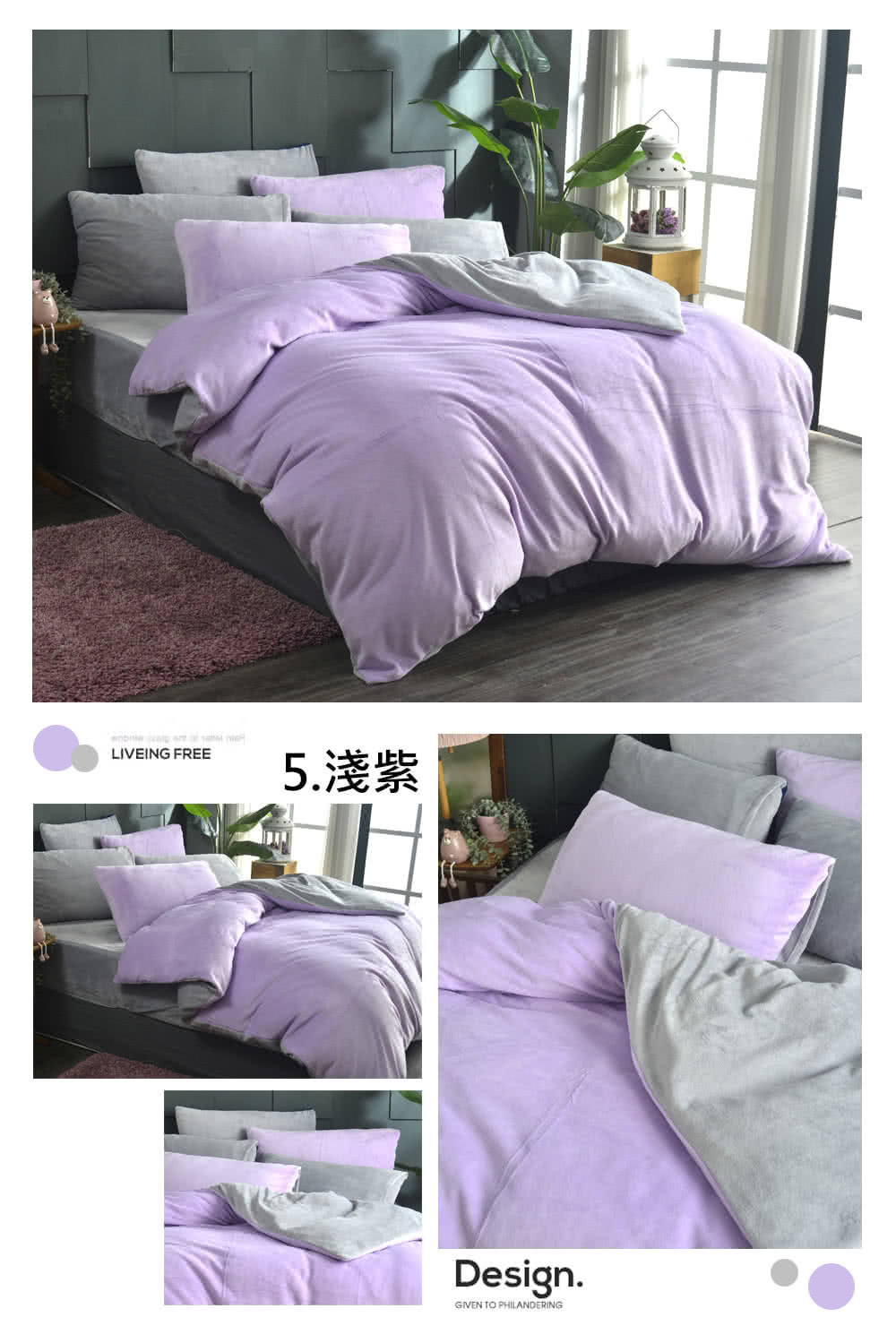 5.淺紫 