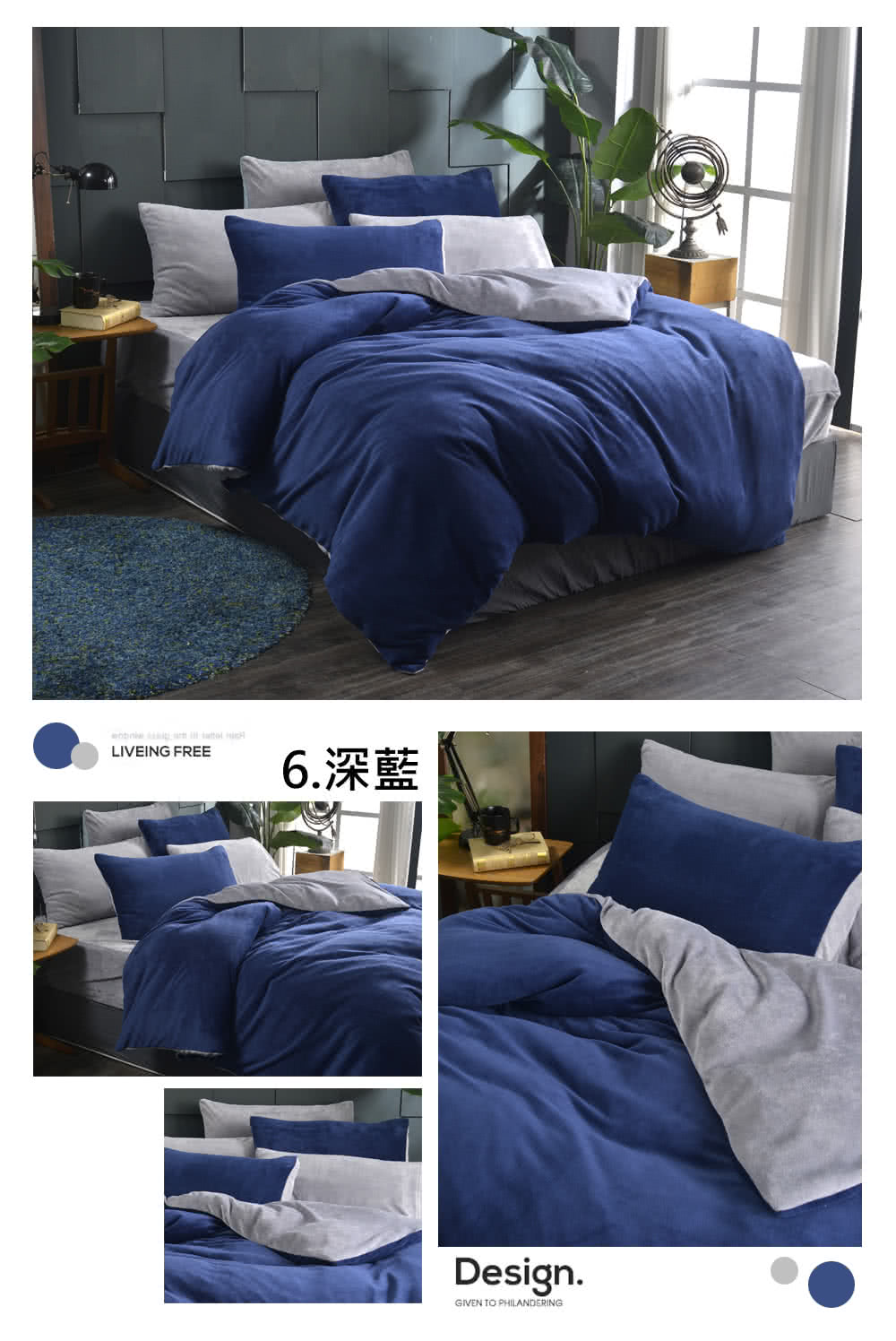 6.深藍 