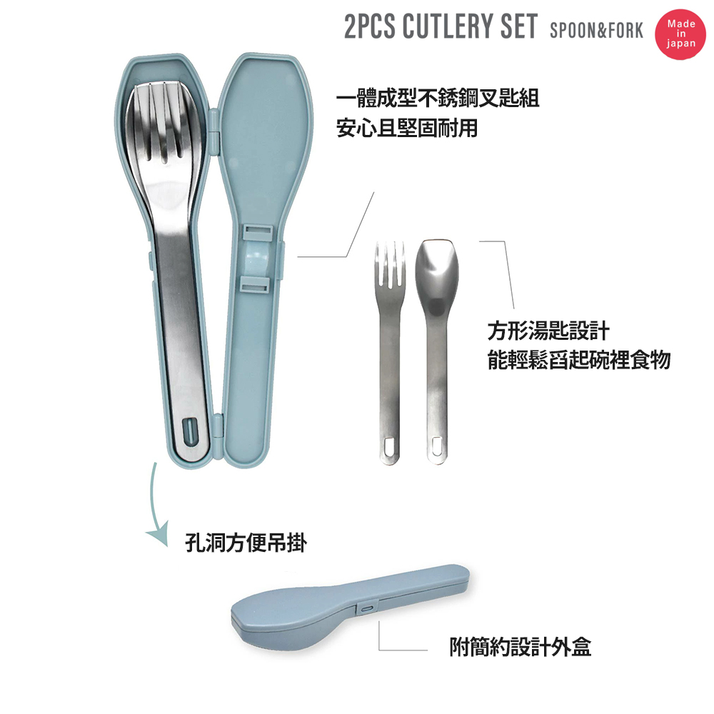 一體成型不銹鋼叉匙組