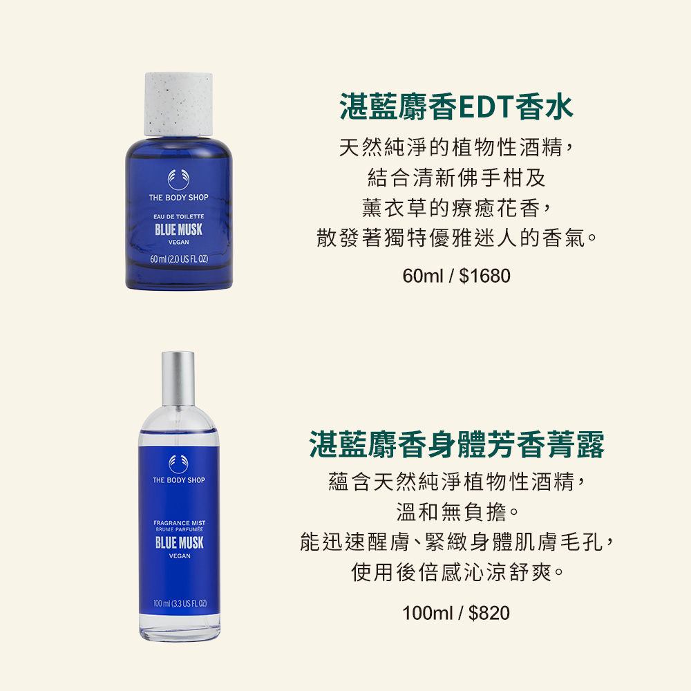 能迅速醒膚、緊緻身體肌膚毛孔,