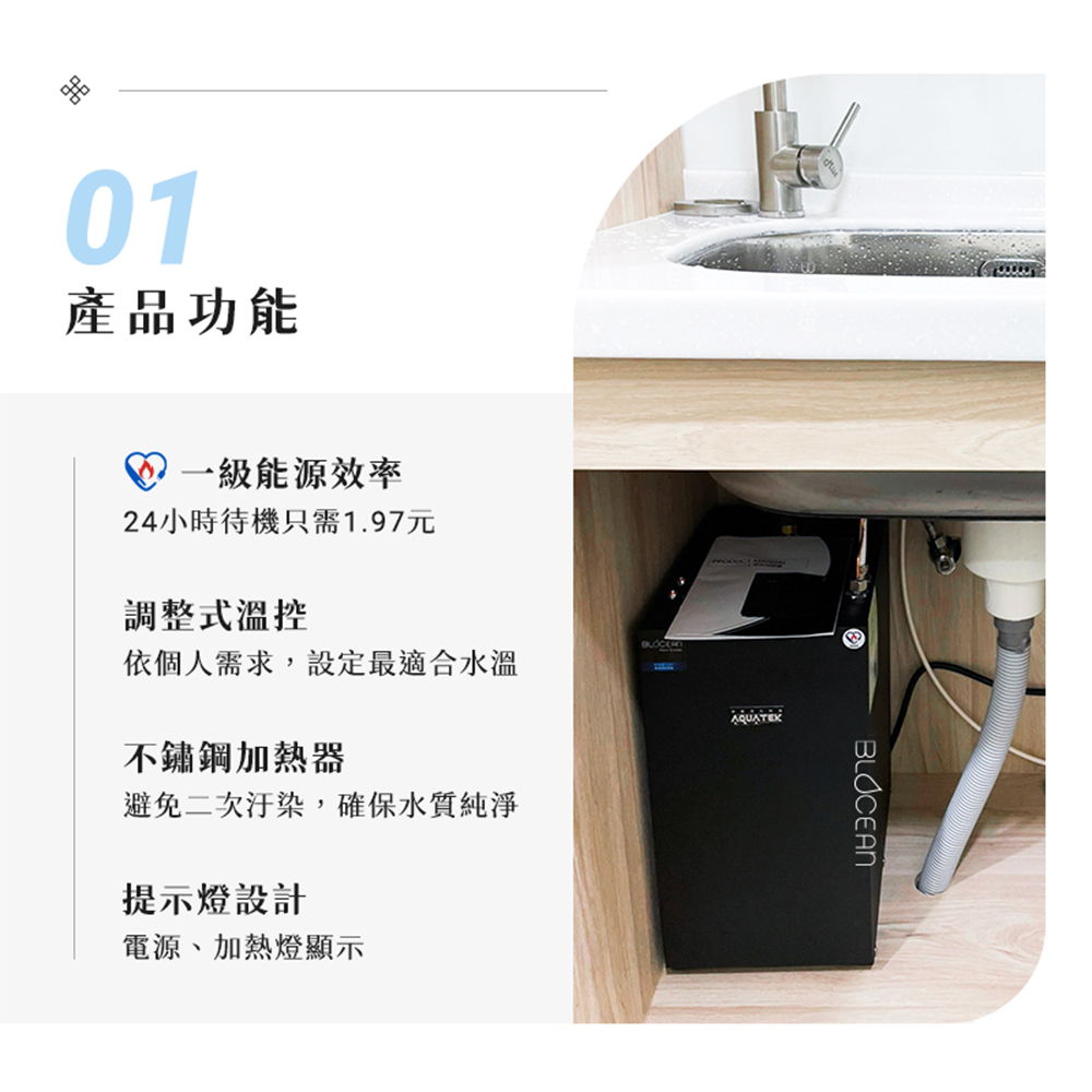 BLOCEAN藍海淨水 BO-7007 - 詳情6