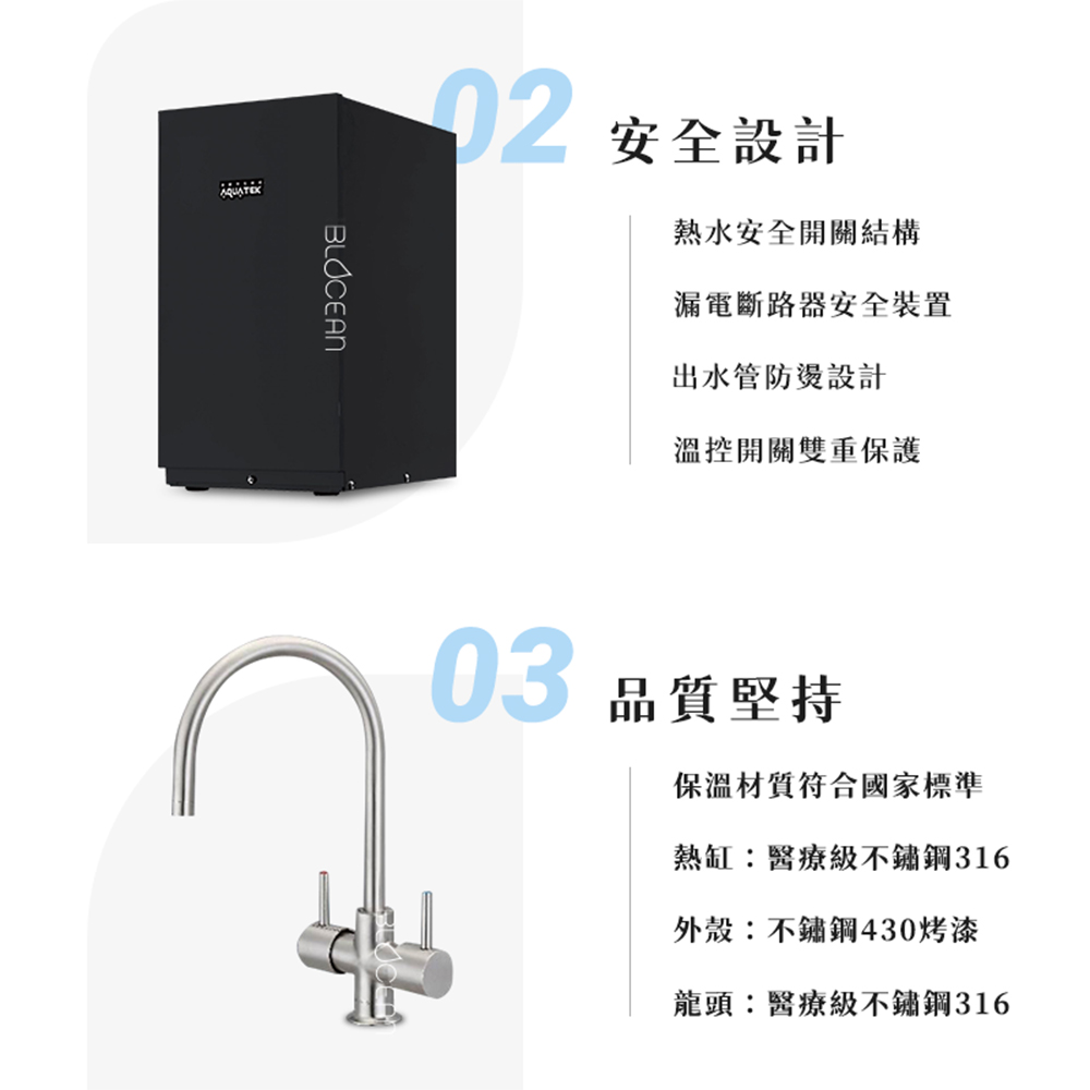 BLOCEAN藍海淨水 BO-7007 - 詳情7