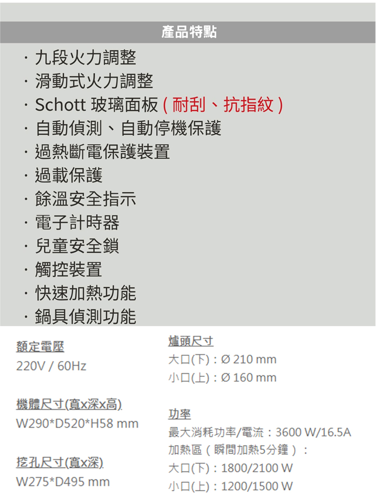 Glem Gas GI3416S - 詳情2