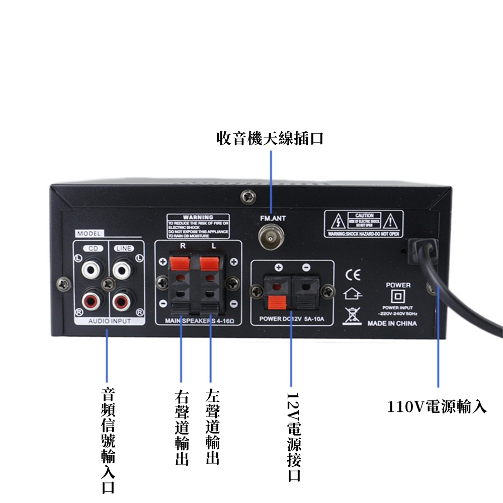 收音機天線插TO THE MODEL NOT EXPOSE TO RCDLINEFM.ANT CAUTIONAAOF WARNING NOT OPENPOWER DC 5A-10AAUDIO INPUTMAIN SPEAKERS 4-16012V口POWER回POWER INPUT-220V-240V MADE IN CHINA110V電源輸入