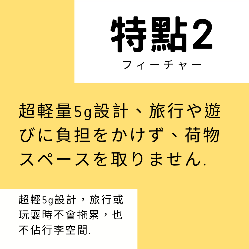 超軽量 5g設計、旅行遊