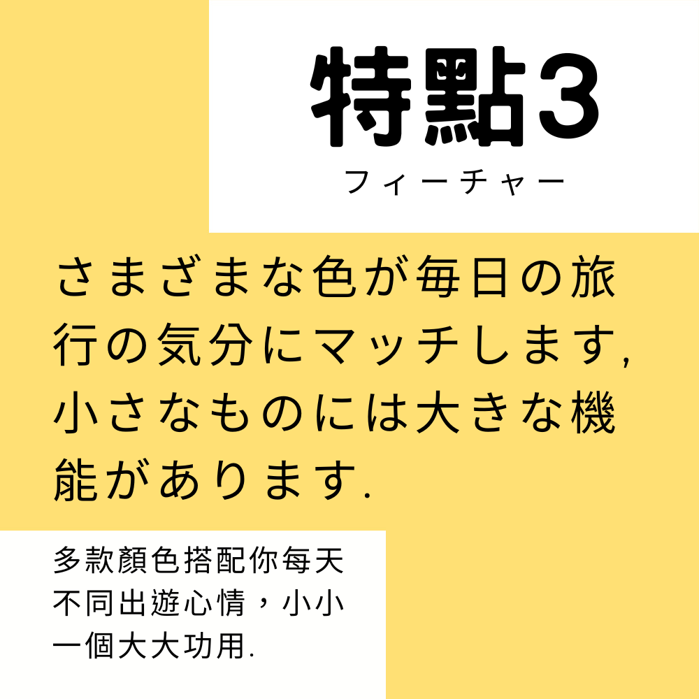 多款顏色搭配你每天
