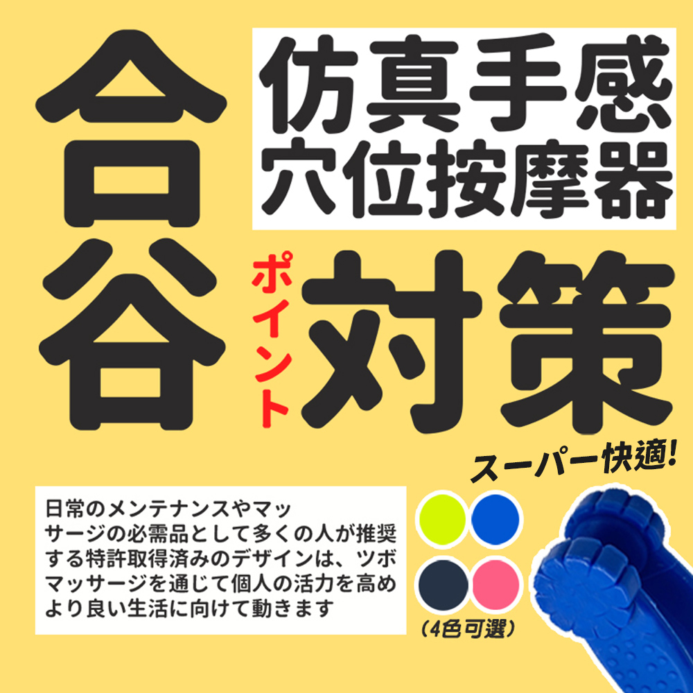 必需品多人推奨