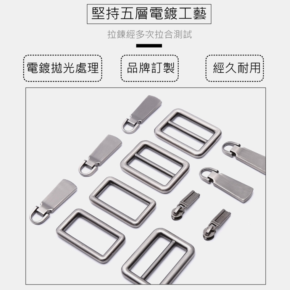 堅持五層電鍍工藝 拉鍊經多次拉合測試 電鍍拋光處理 品牌訂製 經久耐用 
