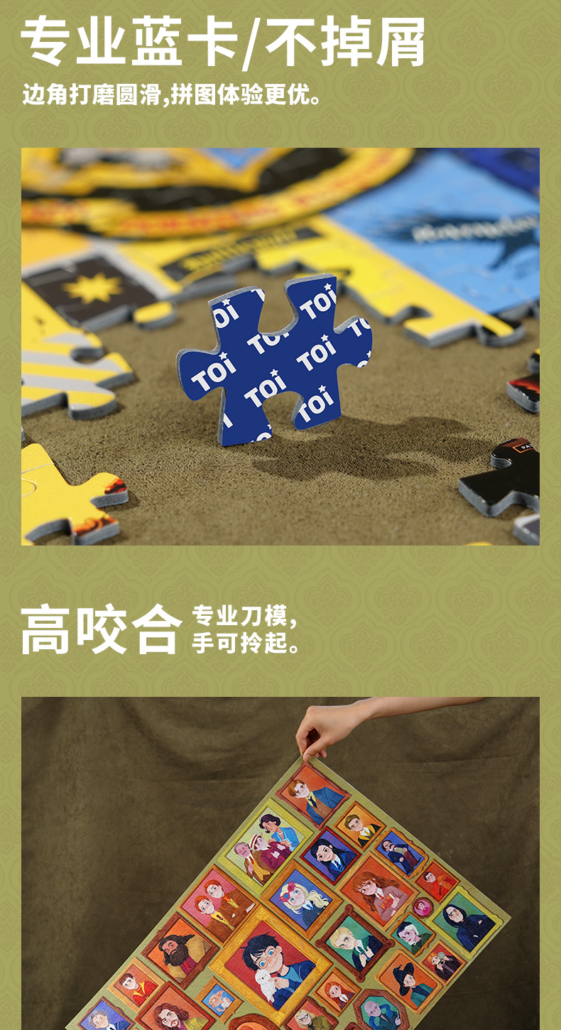 专业蓝卡不掉屑 边角打磨圆滑,拼图体验更优。 高咬合 专业刀模, 手可拎起。 