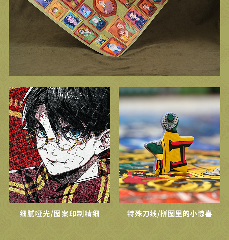 细腻哑光图案印制精细 特殊刀线拼图里的小惊喜 