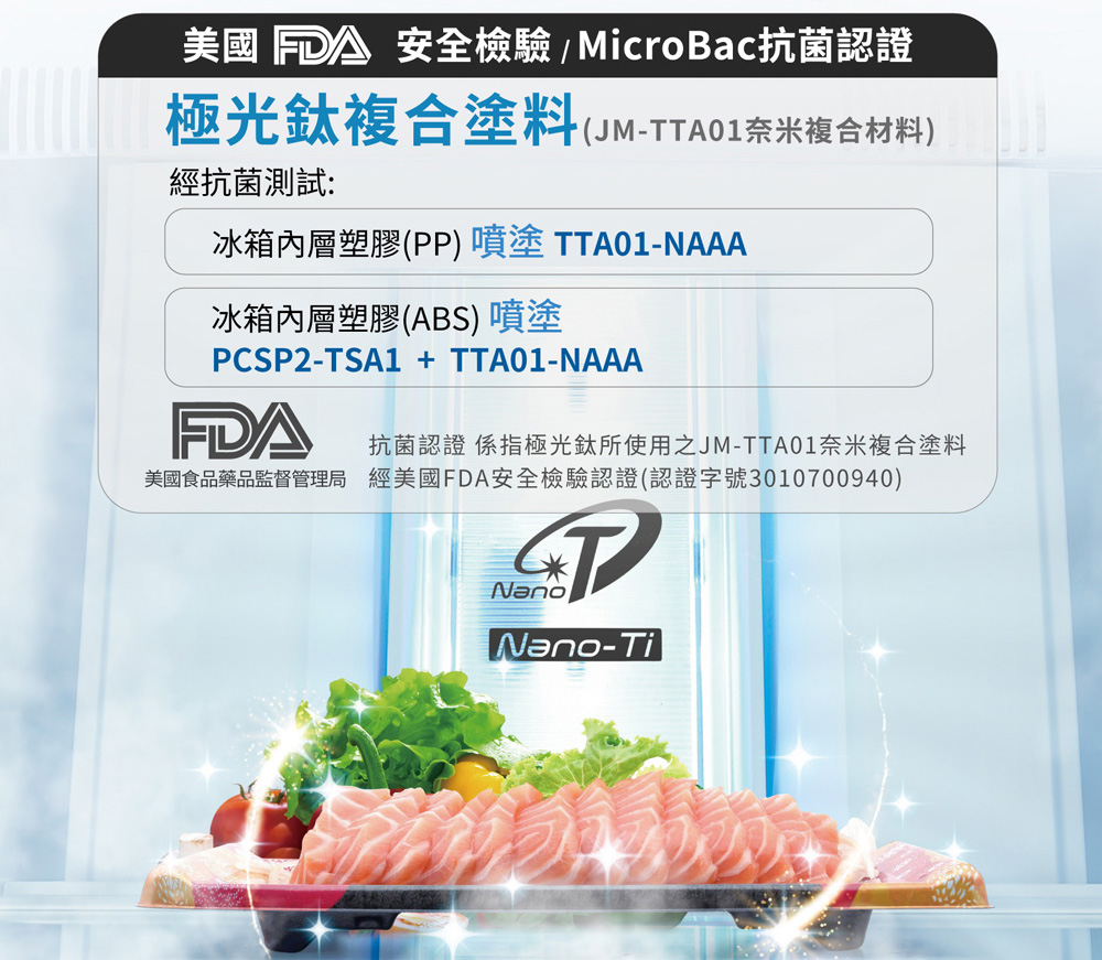 美國食品藥品監督管理局 經美國FDA安全檢驗認證認證字號3010700940