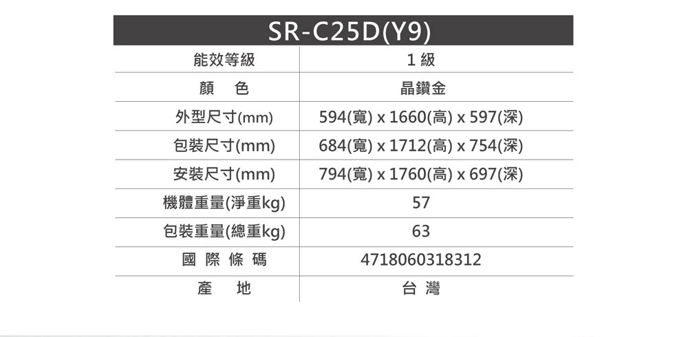 594寬 x 1660高 x 597深