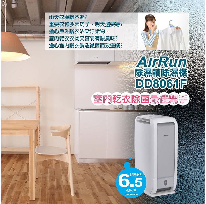 AirRun DD8 - 詳情1