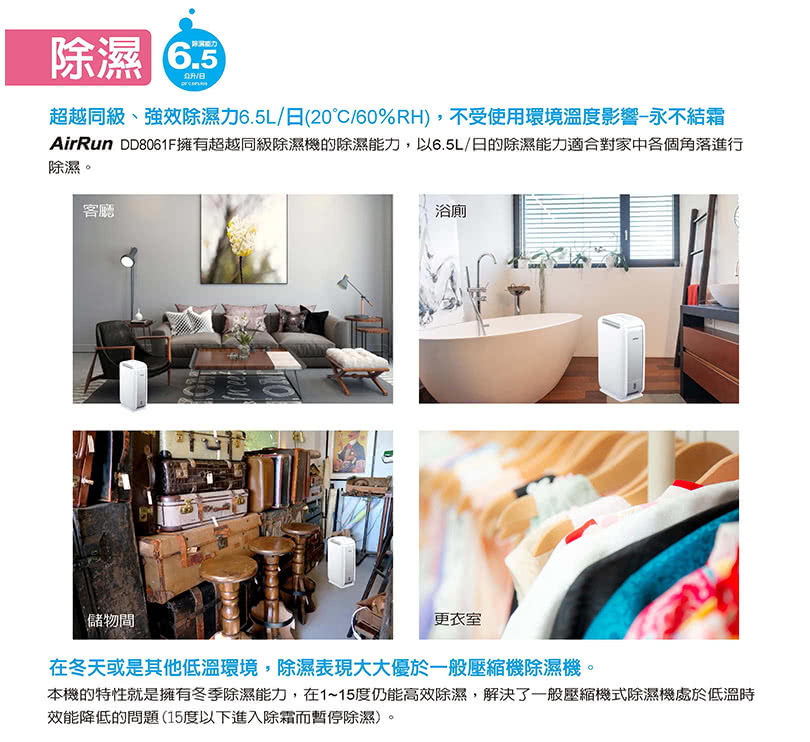 AirRun DD8 - 詳情9