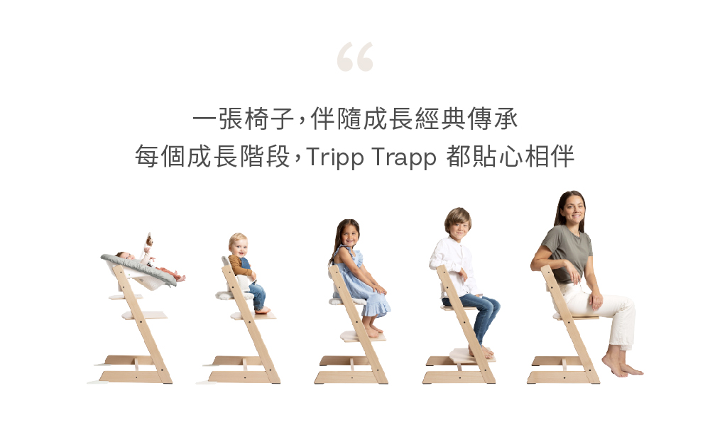 STOKKE Tripp Trapp成長椅-櫸木+坐墊組(超