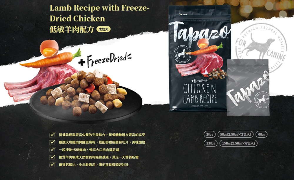 嚴選大塊雞肉與鮮蛋凍乾,搭配香甜胡蘿蔔切片,美味加倍