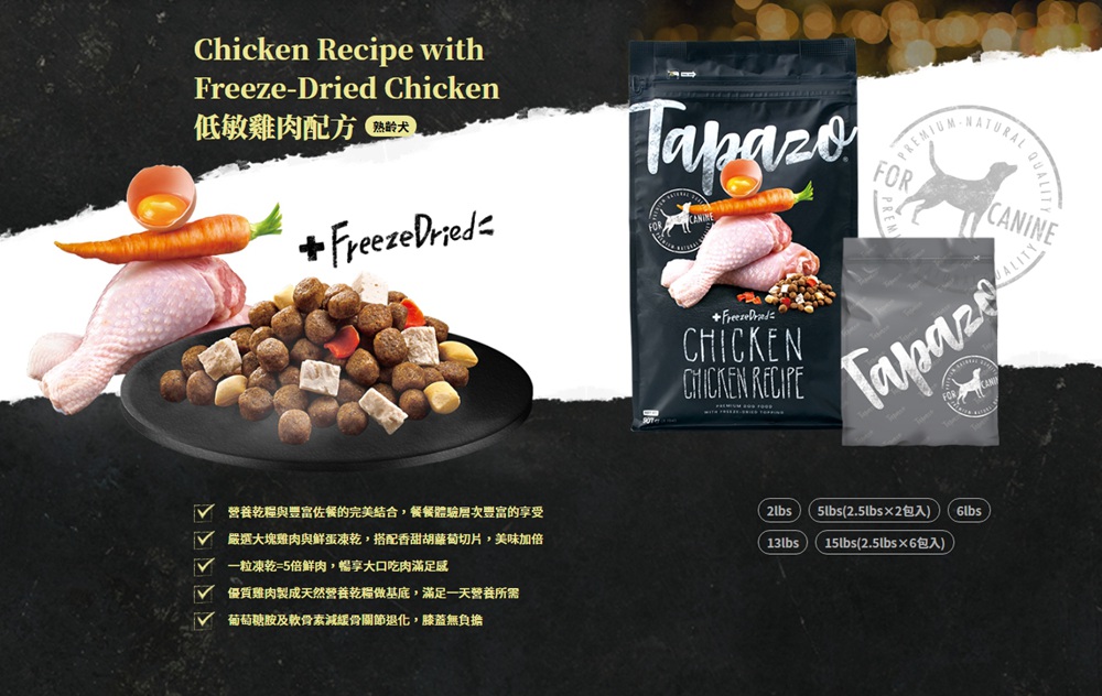 嚴選大塊雞肉與鮮蛋凍乾,搭配香甜胡蘿蔔切片,美味加倍