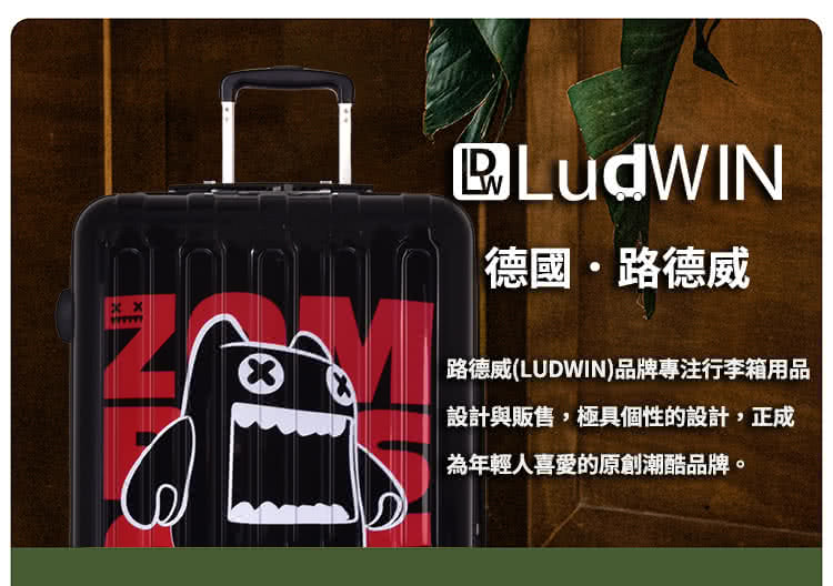 å¾·åè·¯å¾·å¨ è·¯å¾·å¨LUDWINåçå°æ³¨è¡æç®±ç¨å è¨­è¨èè²©å®,æ¥µå·åæ§çè¨­è¨,æ­£æ çºå¹´è¼äººåæçååµæ½®é·åçã 