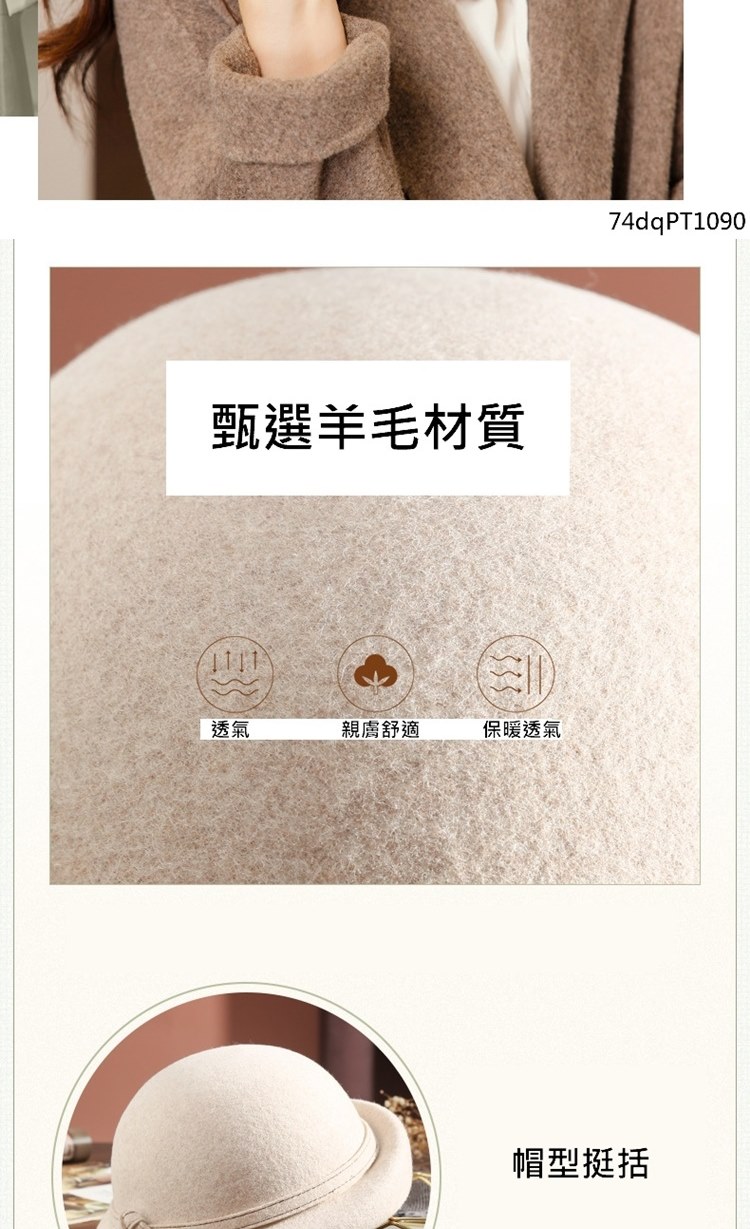 甄選羊毛材質 透氣 親膚舒適 保暖透氣 帽型挺括 