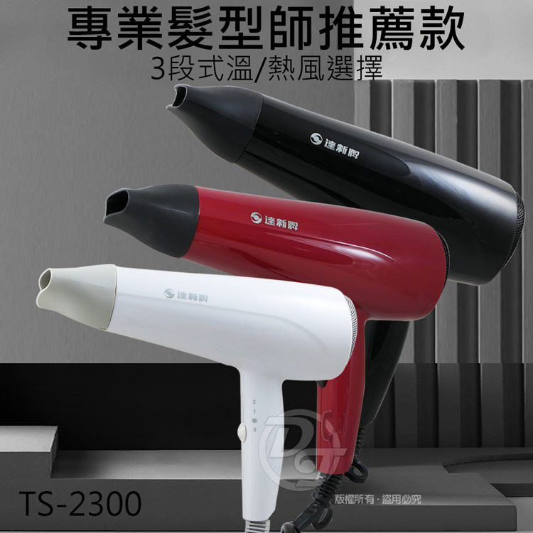 å°æ¥­é«®åå¸«æ¨è¦æ¬¾