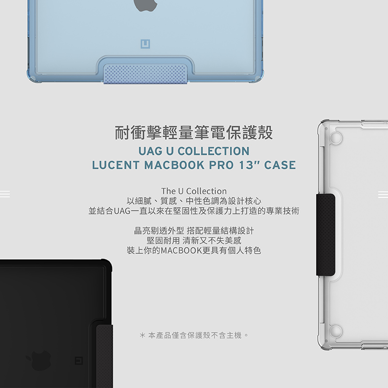 並結合UAG一直以來在堅固性及保護力上打造的專業技術