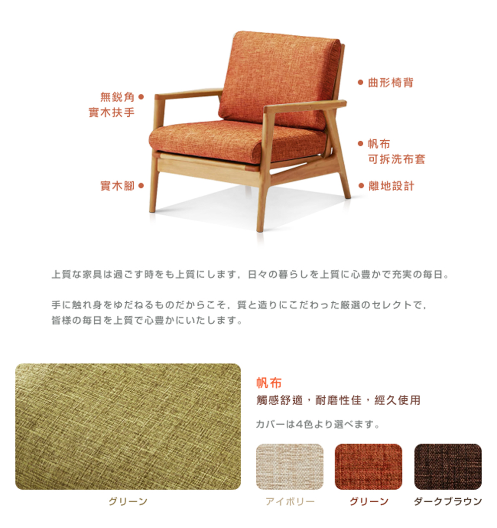 上質家具過時上質, 日暮上質心豊充実毎日。