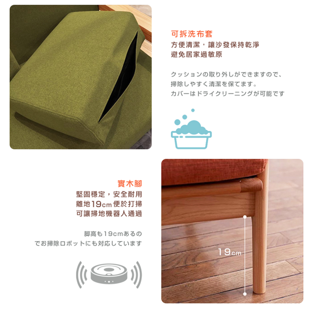 離地19cm 便於打掃