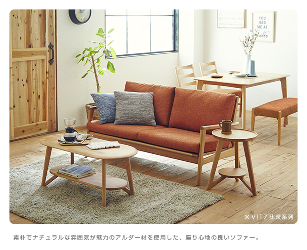 VITZ 比茨系列 素朴雰囲気魅力材使用、 座心地良。 