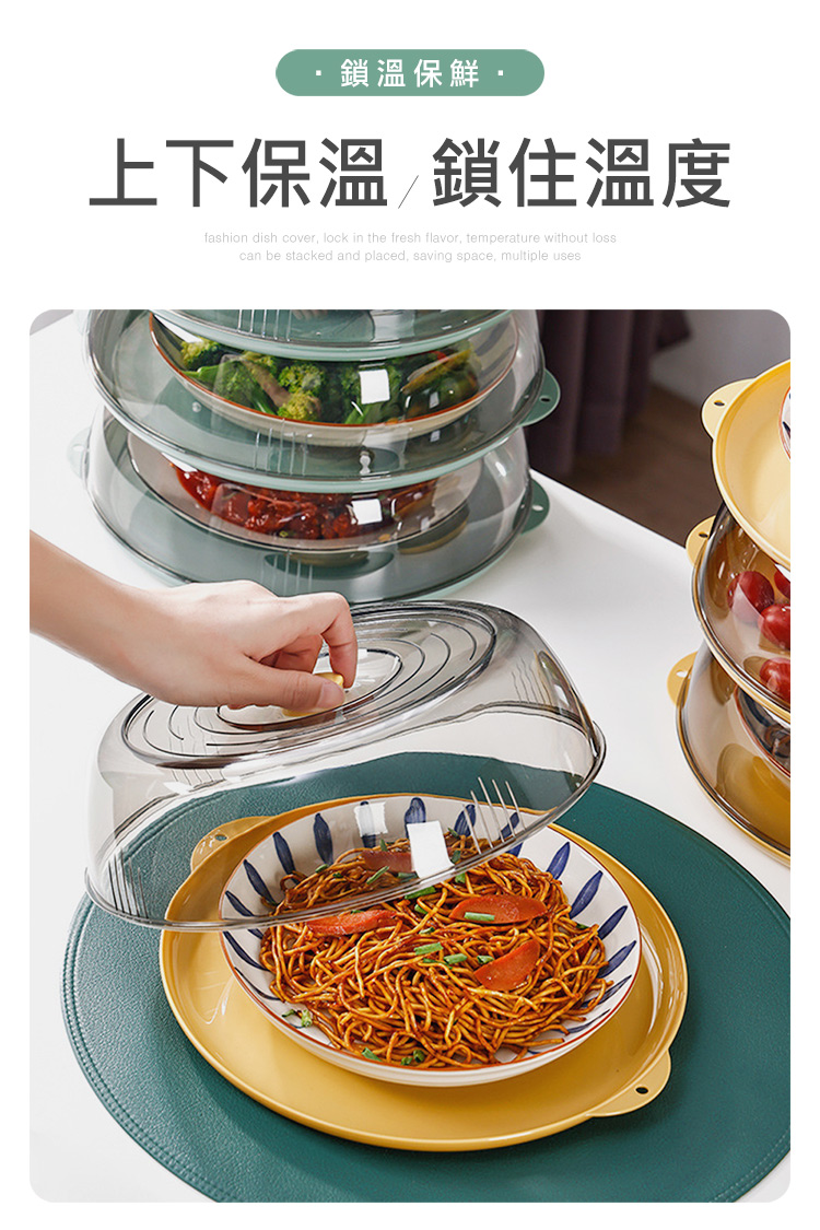 鎖溫保鮮 上下保溫 鎖住溫度 