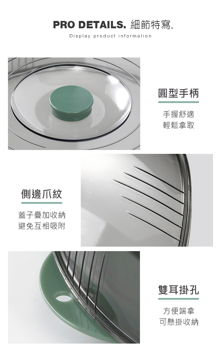 PRO DETAILS. 細節特寫.