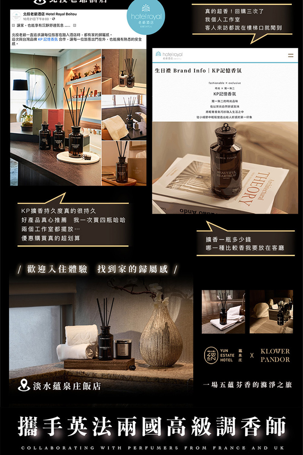 這次與台灣品牌 KP記憶香氛合作,讓每一位旅客出門在外,也能擁有熟悉的安全