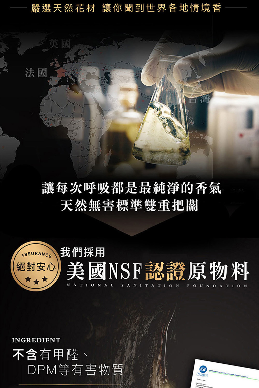 嚴選天然花材 讓你聞到世界各地情境香