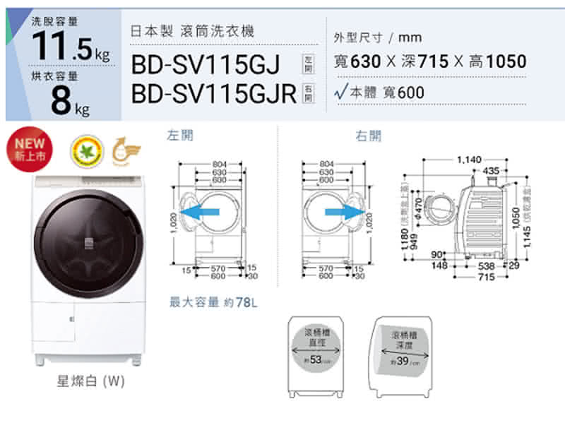 寬630  深715  高1050