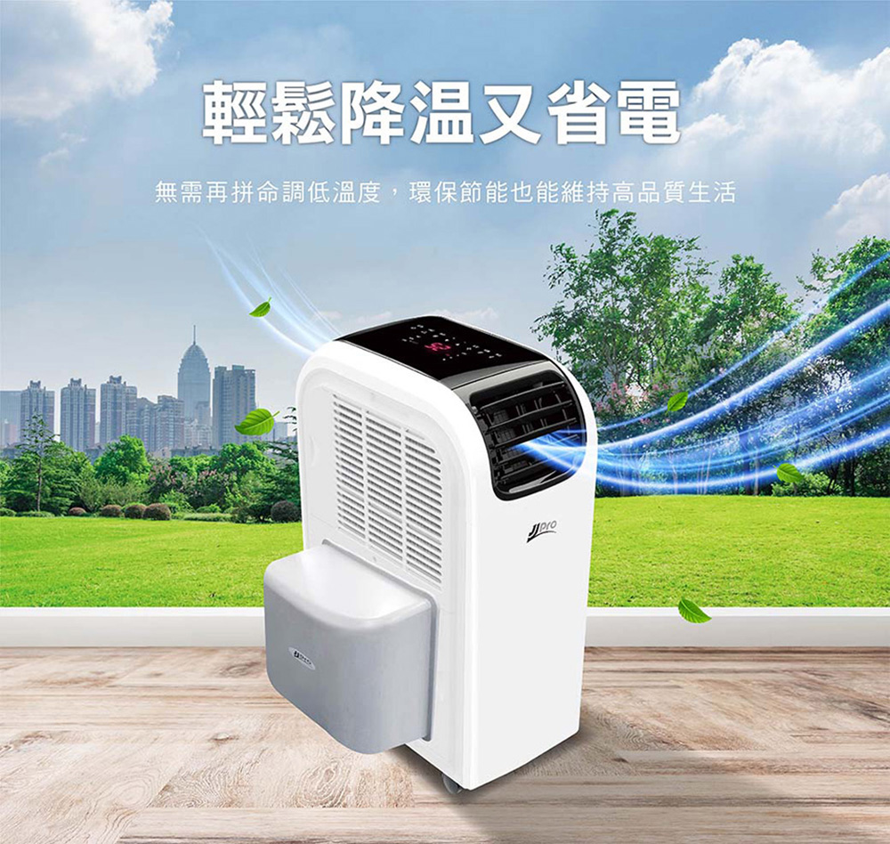 JJPRO家佳寶 JPP13 - 詳情6