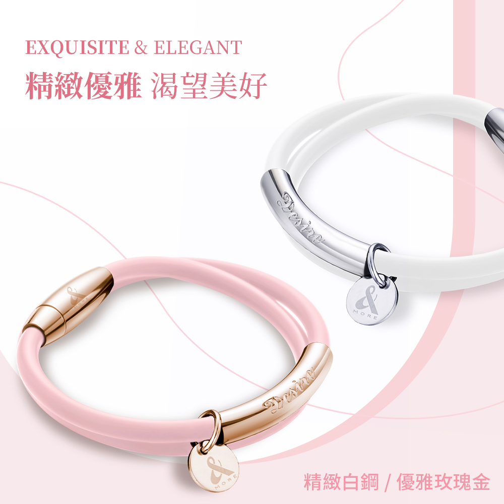 精緻優雅 渴望美好 精緻白鋼優雅玫瑰金 