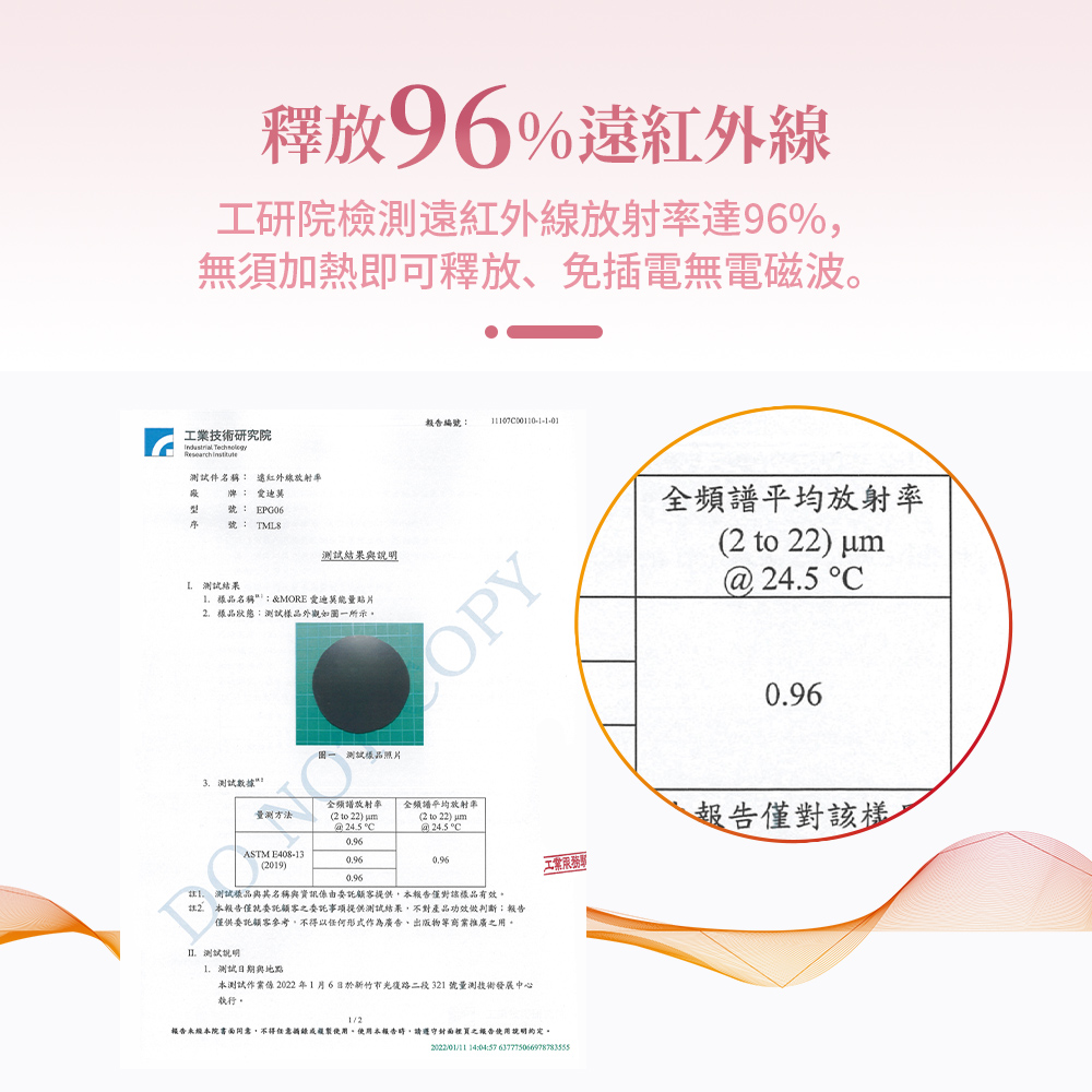 報告未經本院書面同意,不得任意摘錄或複製使用,使用本報告時,請運守封面裡買之能否使用說明約定,