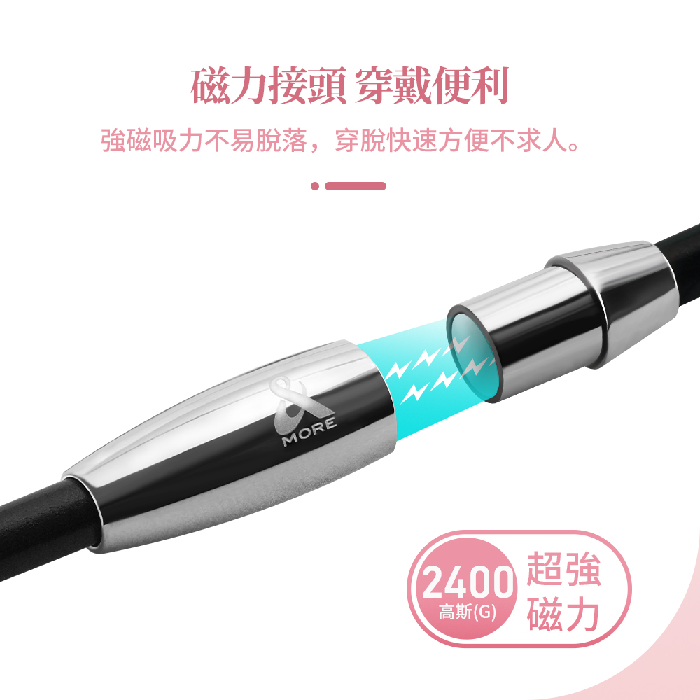磁力接頭 穿戴便利 強磁吸力不易脫落,穿脫快速方便不求人。 2400 超強 高斯G 磁力 
