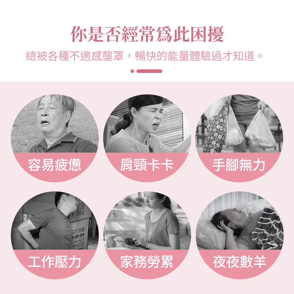 總被各種不適感壟罩,暢快的能量體驗過才知道。