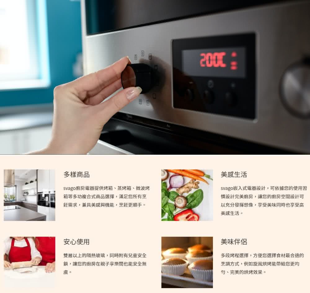 SVAGO享樂 VE6860 - 詳情3