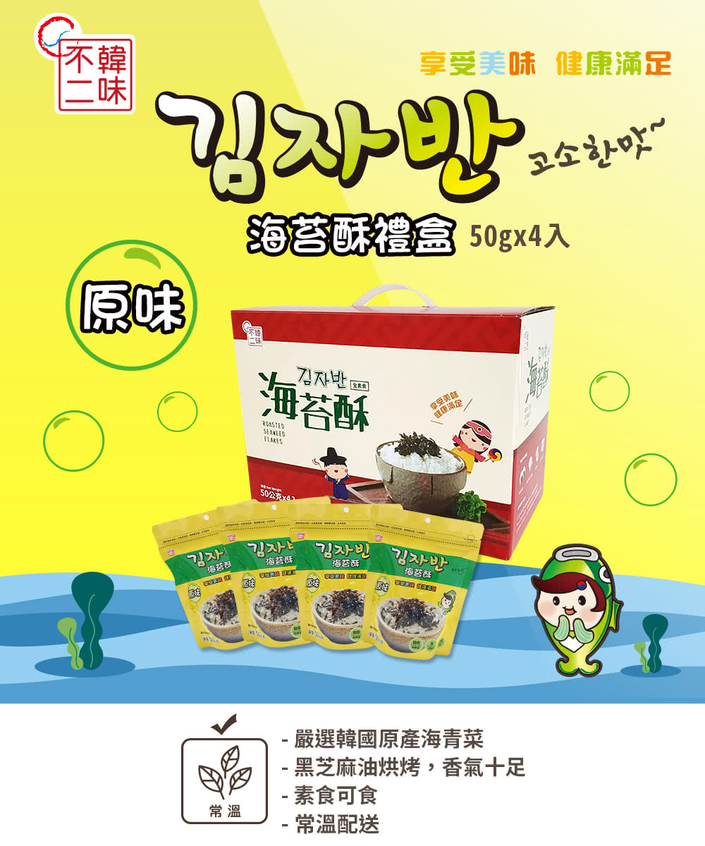 æµ·èé¥ç¦®ç 50gx4å¥