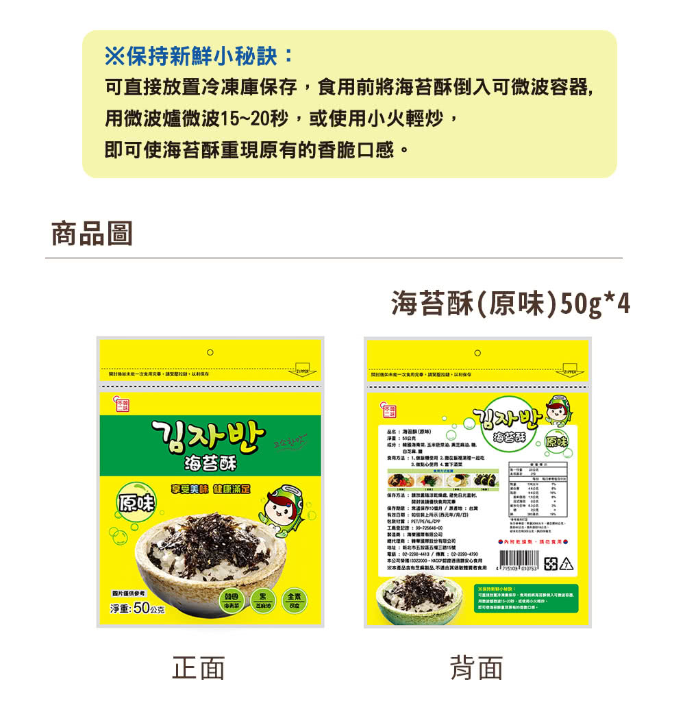 æ¬ç¢åå«æèéº»è£½å,ä¸éåå¶éæé«è²·èé£ç¨ 47151090107634